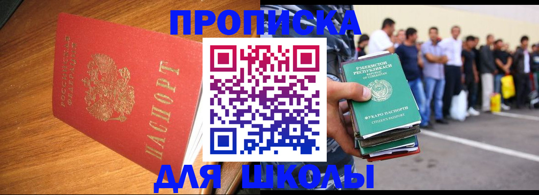 прописка для работы в Вологодской области