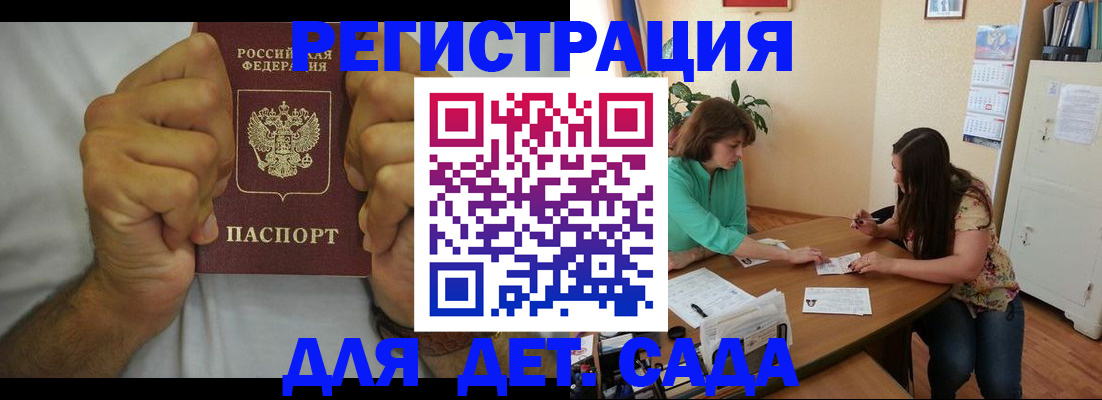 временная регистрация поиск в Вологодской области