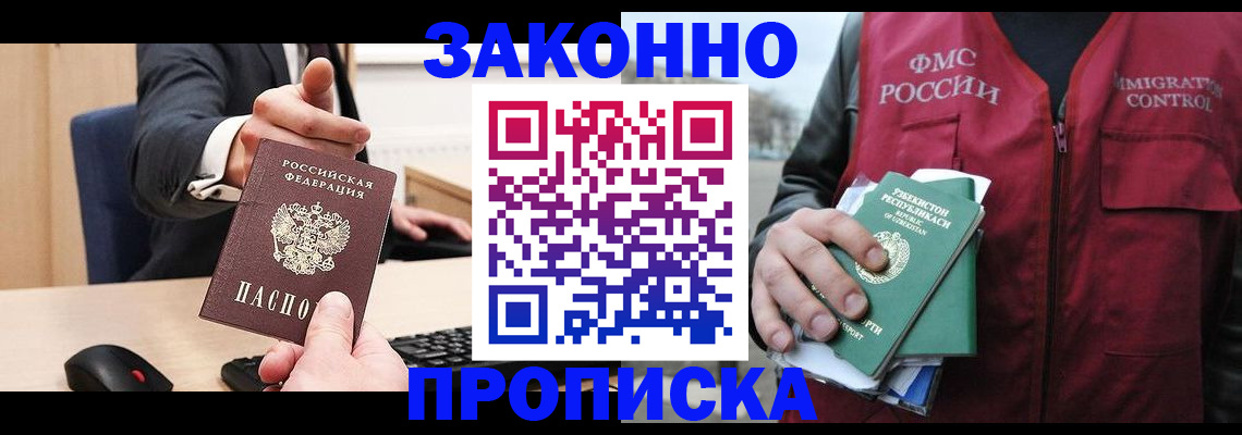 временная регистрация гарантия в Вологодской области