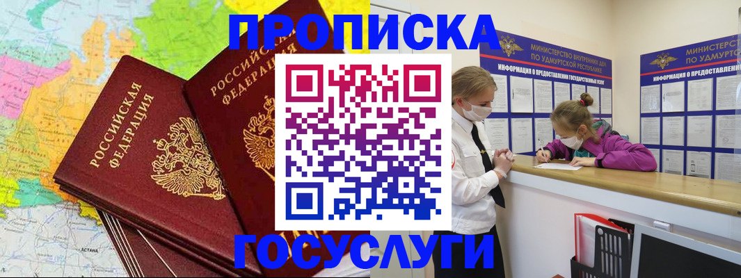 временная регистрация 2025 в Вологодской области