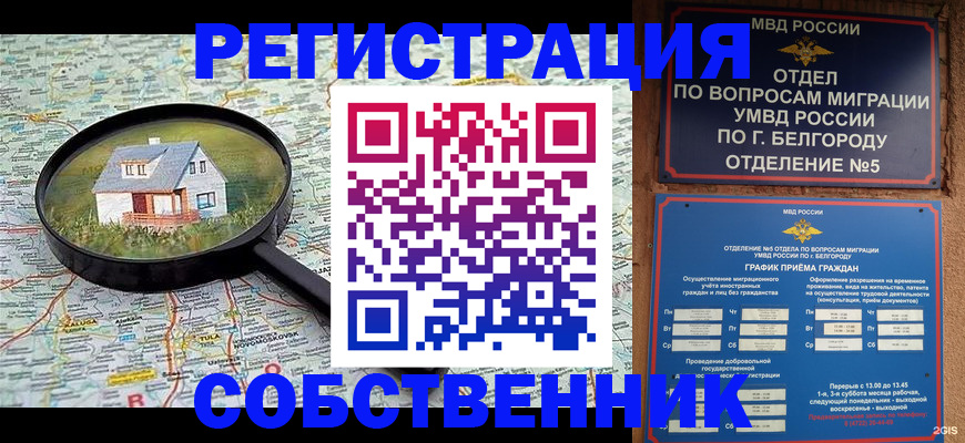 регистрация для школы в Вологодской области