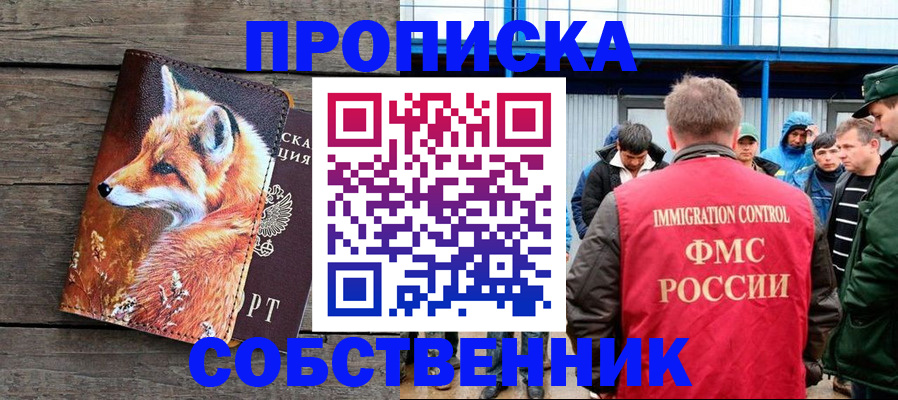 прописка паспорт в Вологодской области